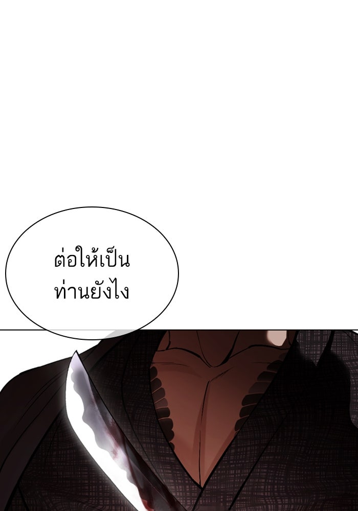 LOOKISM - หน้า 57