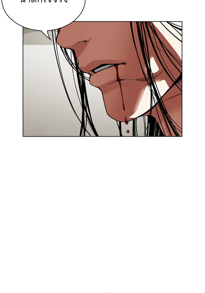 LOOKISM - หน้า 59