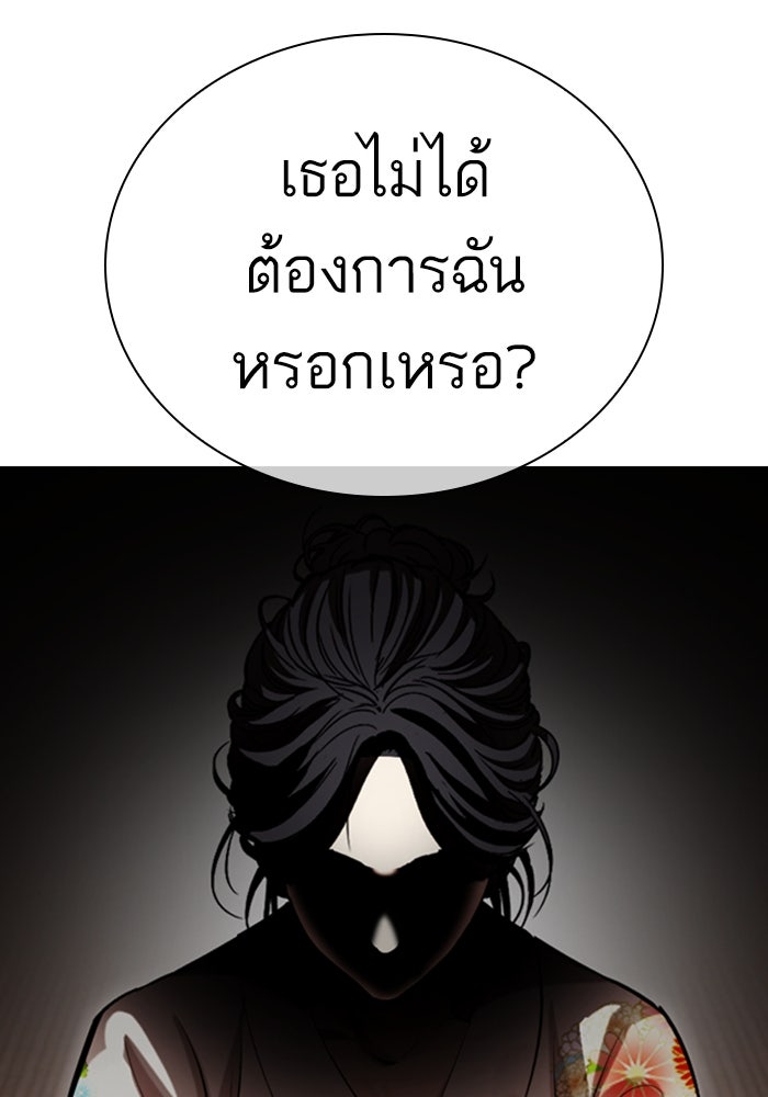 LOOKISM - หน้า 62