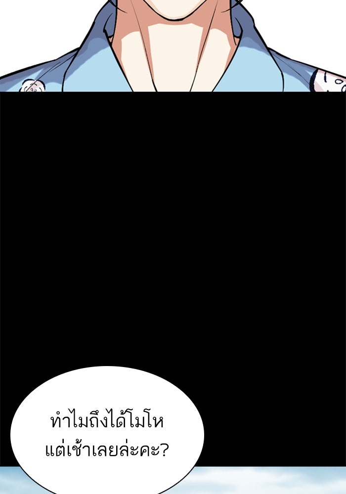 LOOKISM - หน้า 66