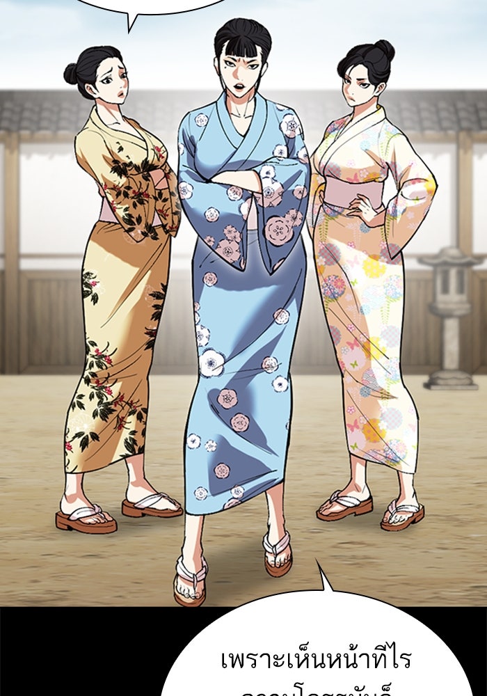 LOOKISM - หน้า 67