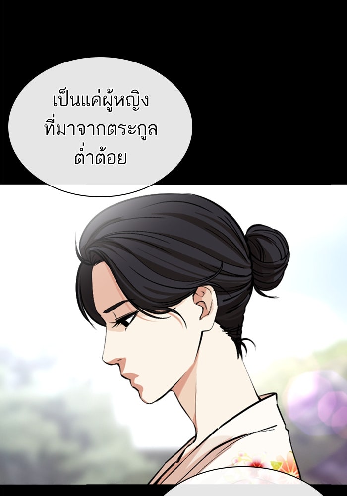 LOOKISM - หน้า 71
