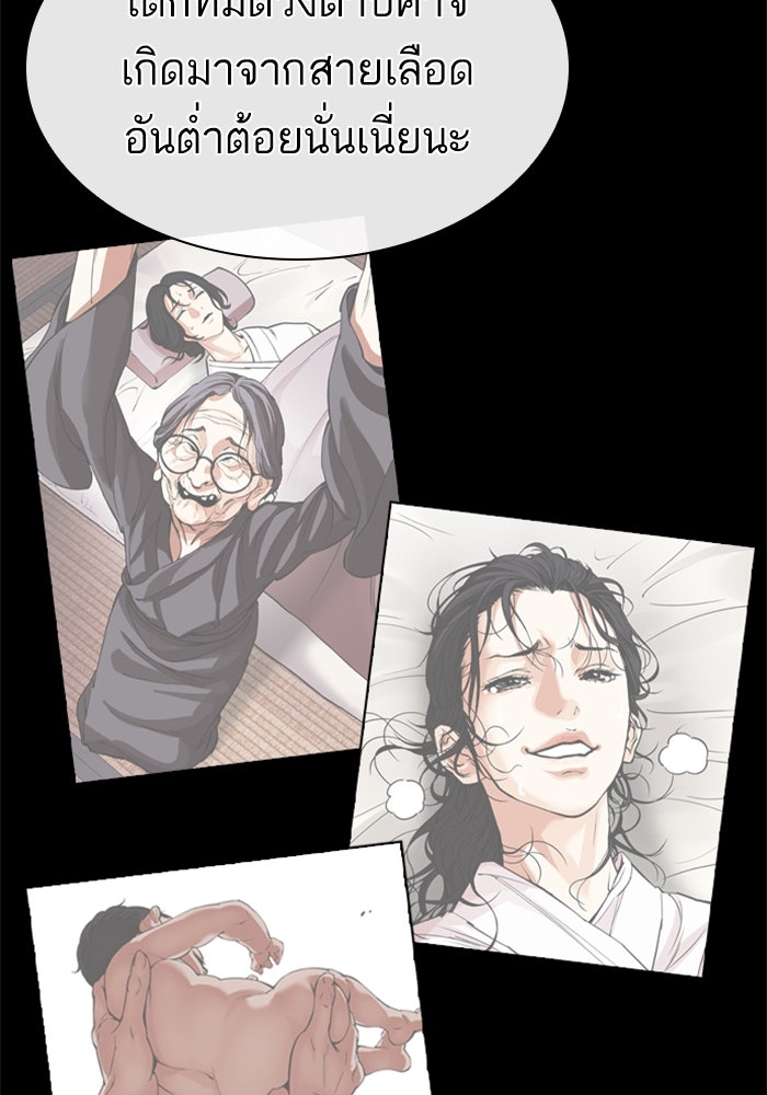 LOOKISM - หน้า 73
