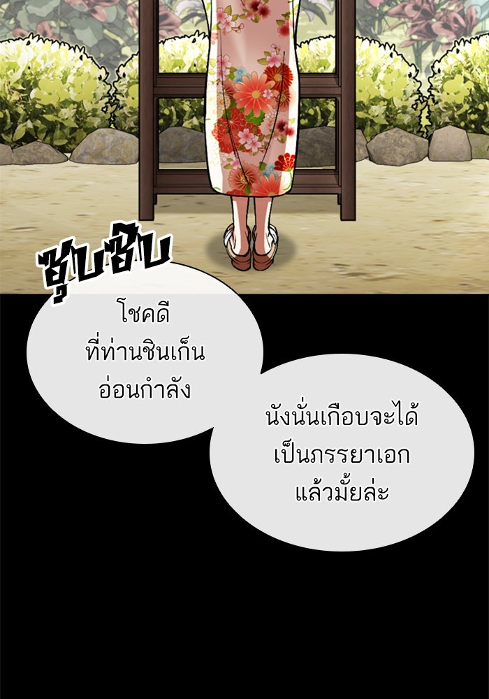 LOOKISM - หน้า 79