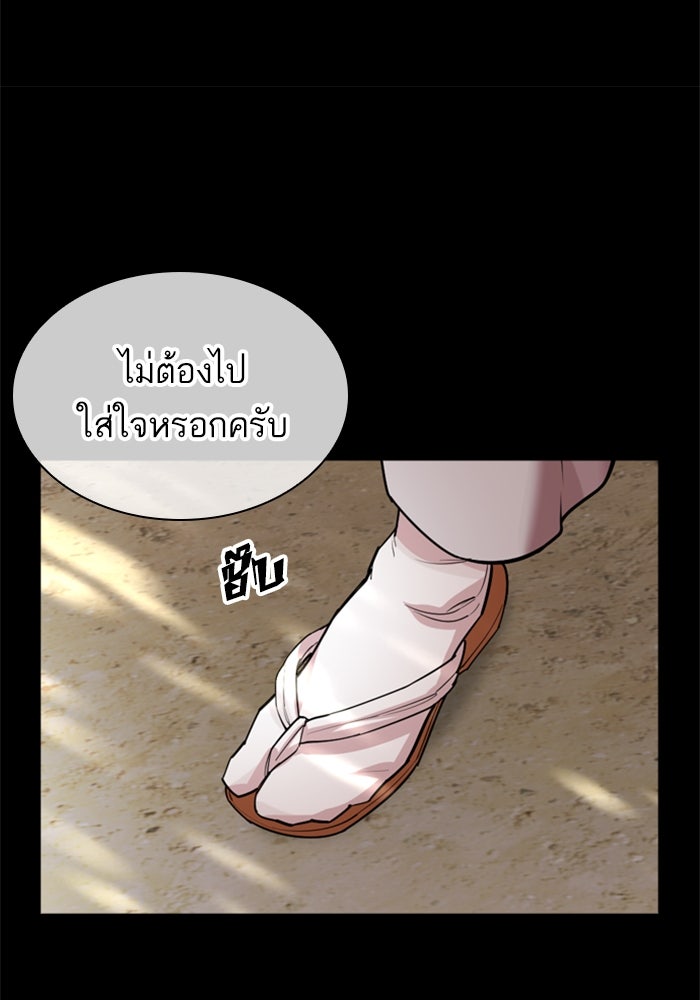 LOOKISM - หน้า 80
