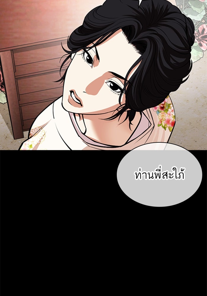 LOOKISM - หน้า 84