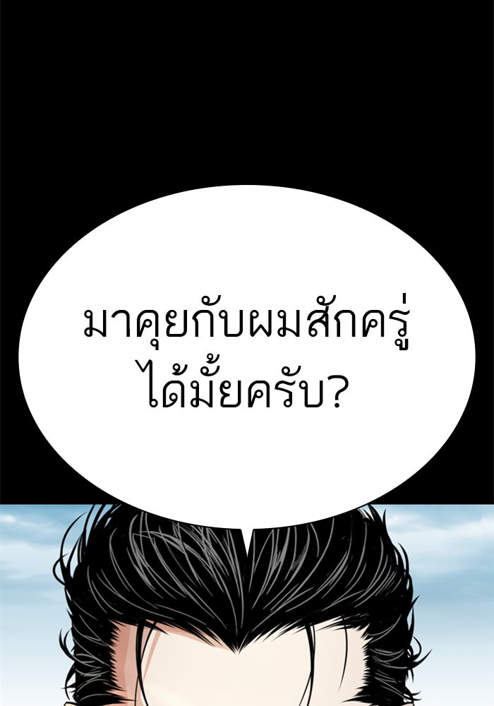 LOOKISM - หน้า 85