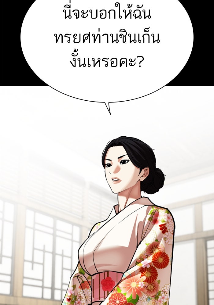 LOOKISM - หน้า 88