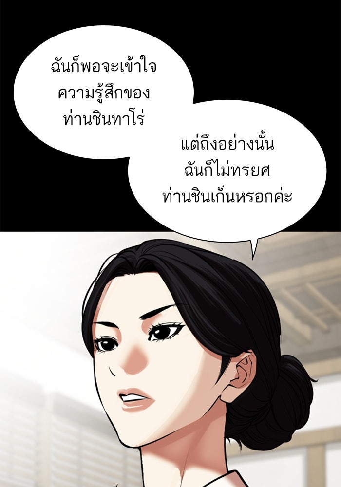 LOOKISM - หน้า 90
