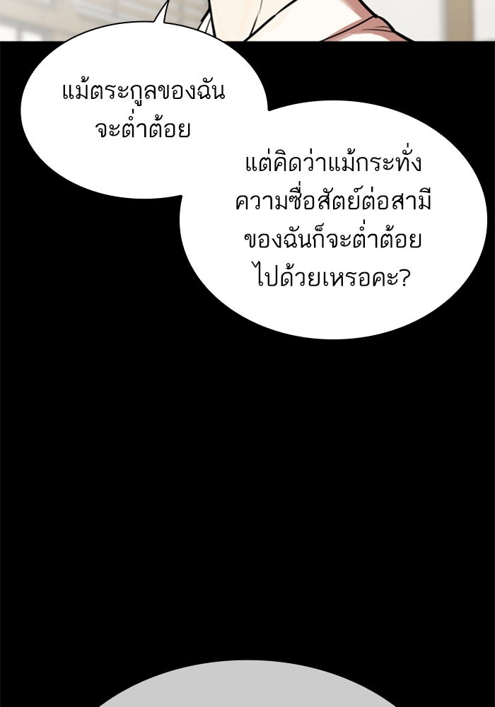 LOOKISM - หน้า 91