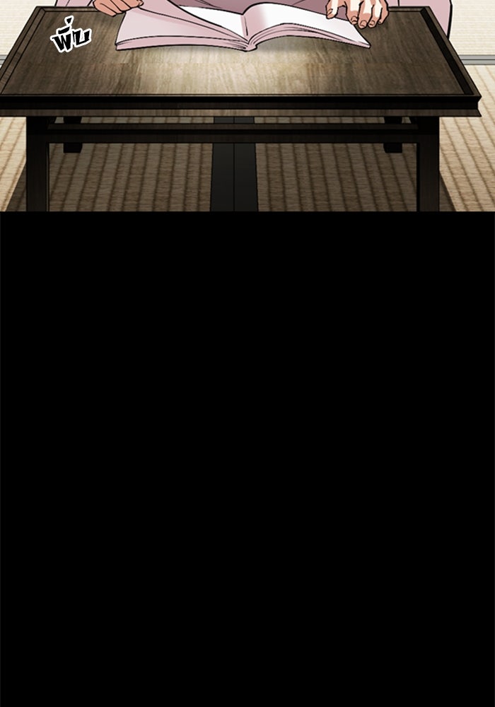 LOOKISM - หน้า 10