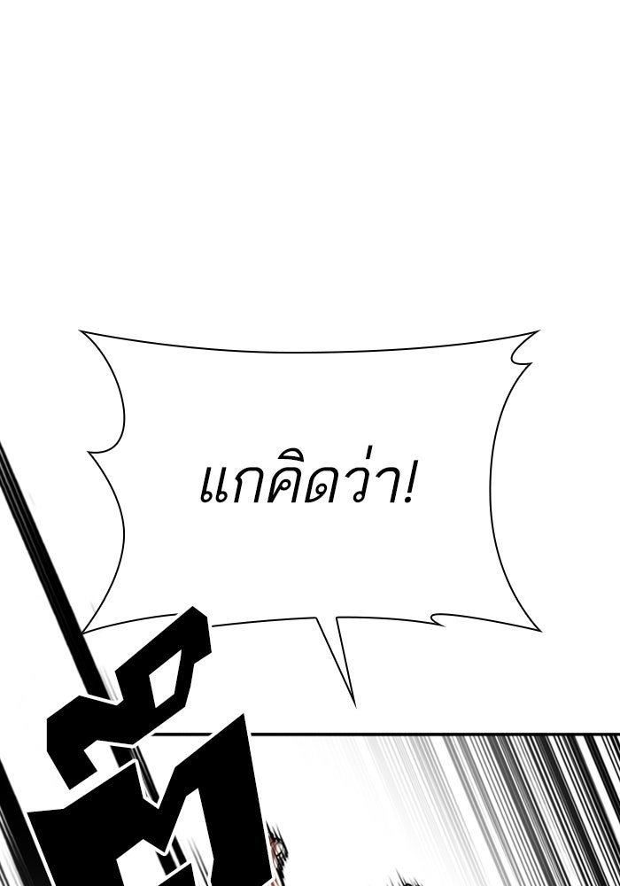 LOOKISM - หน้า 101