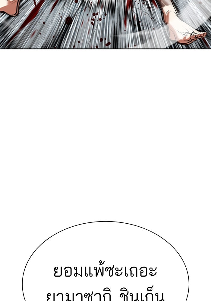 LOOKISM - หน้า 115