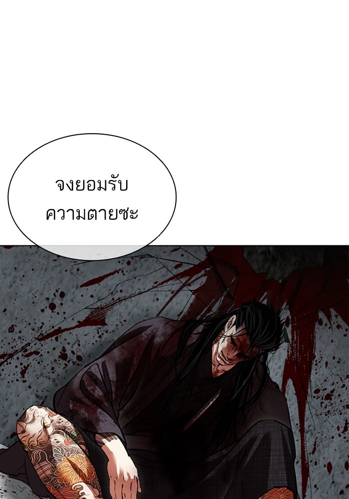 LOOKISM - หน้า 118