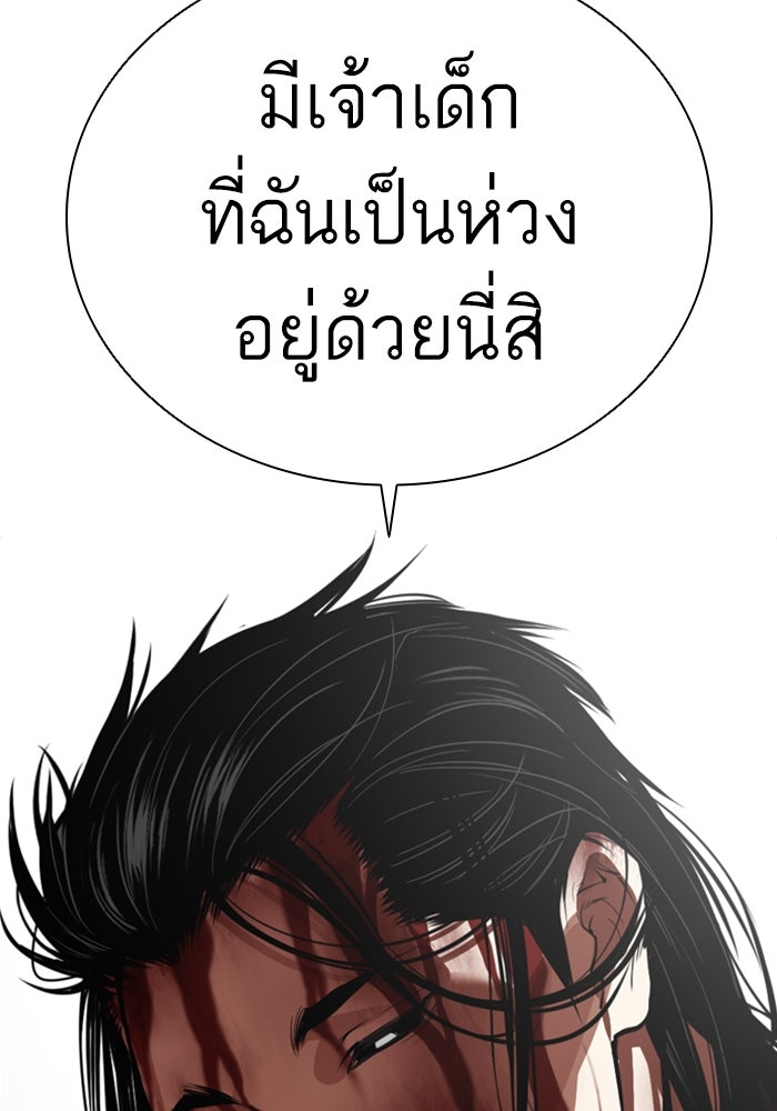 LOOKISM - หน้า 123