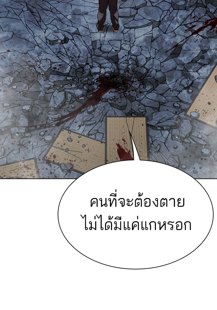 LOOKISM - หน้า 126