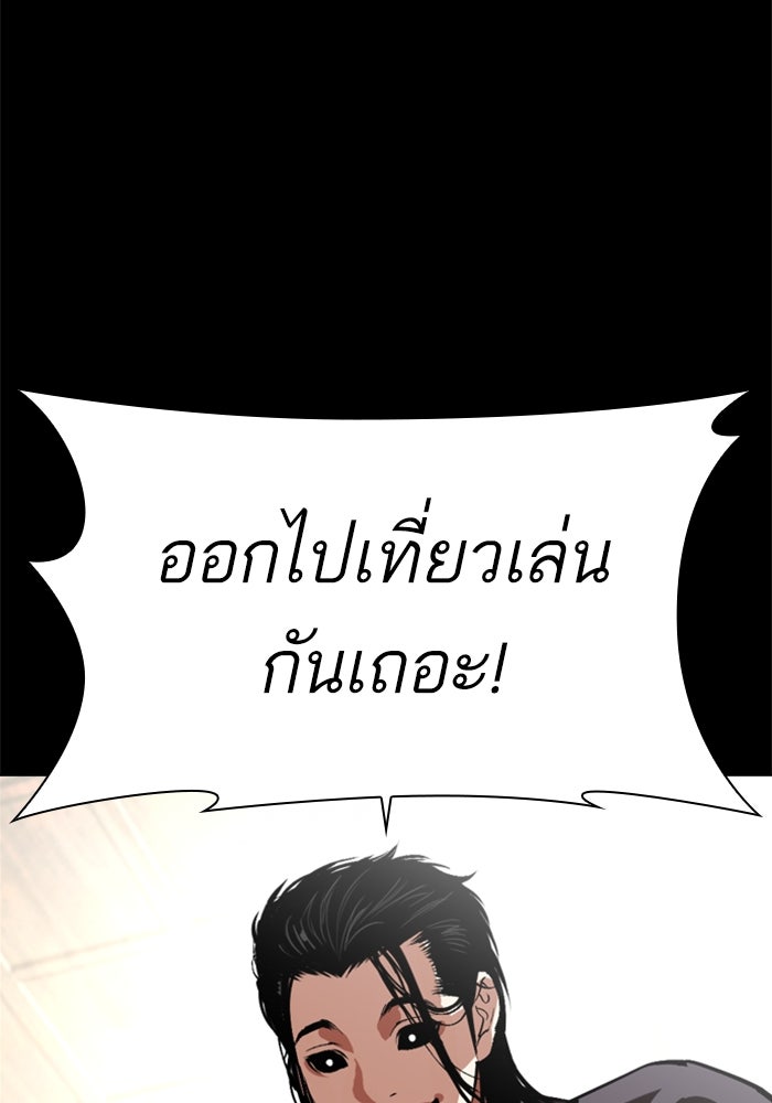 LOOKISM - หน้า 13