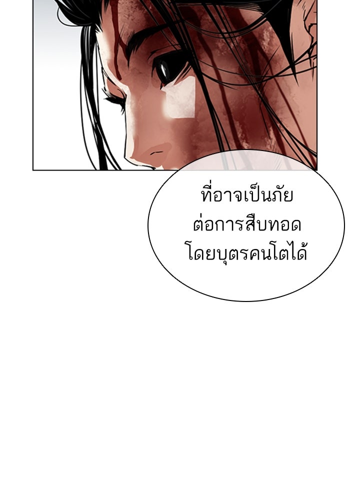 LOOKISM - หน้า 134
