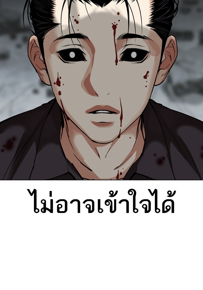 LOOKISM - หน้า 142