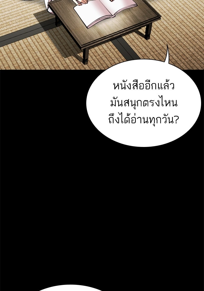 LOOKISM - หน้า 16
