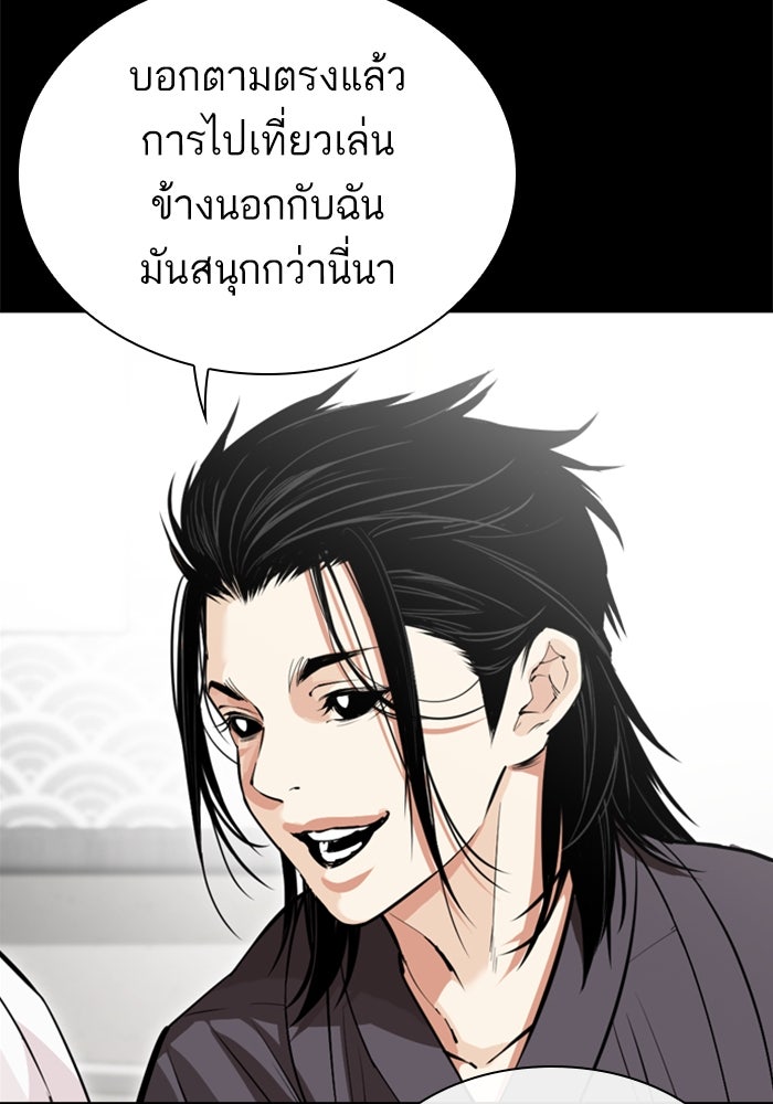LOOKISM - หน้า 17