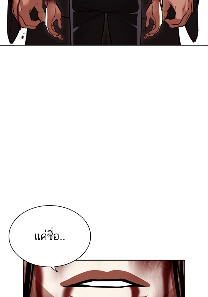 LOOKISM - หน้า 177