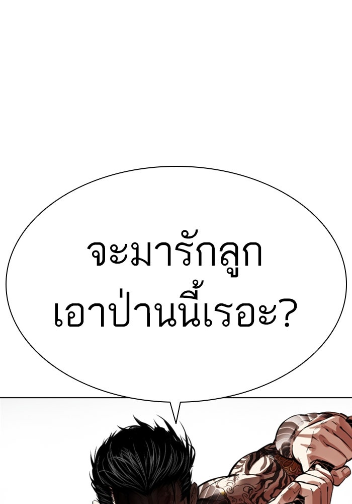 LOOKISM - หน้า 186