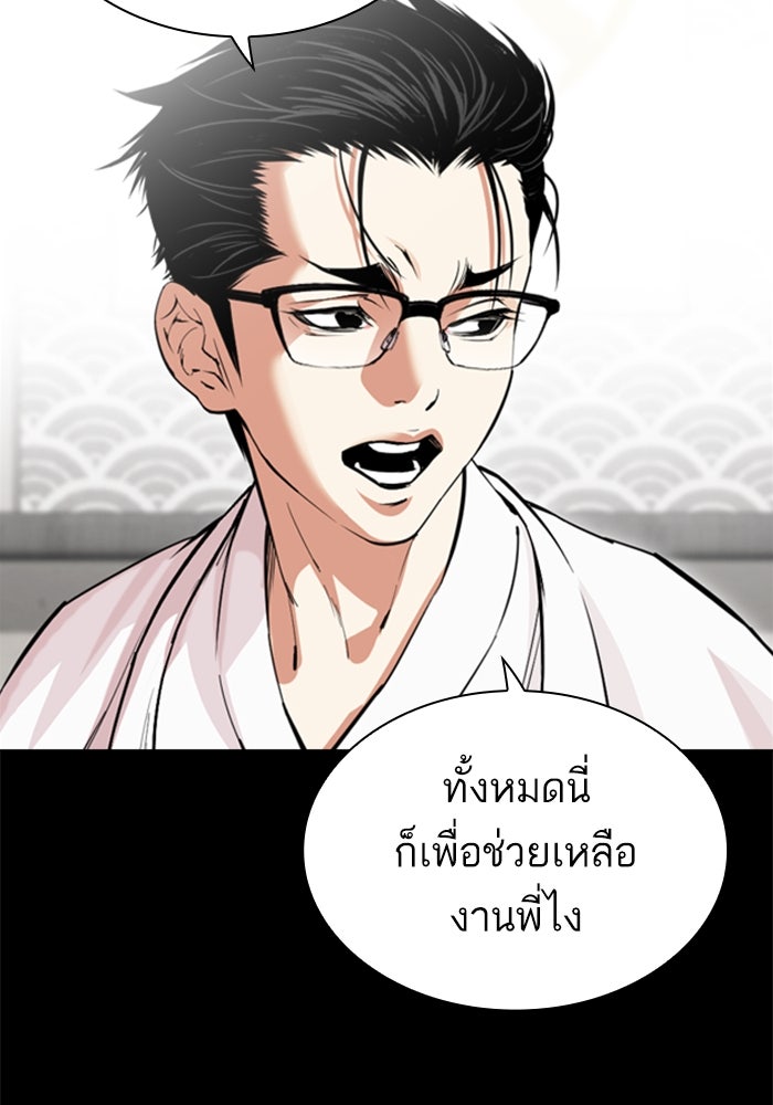 LOOKISM - หน้า 19