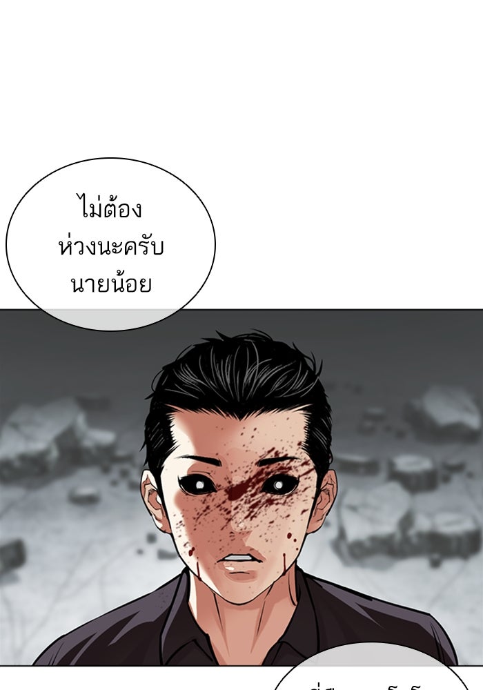 LOOKISM - หน้า 190