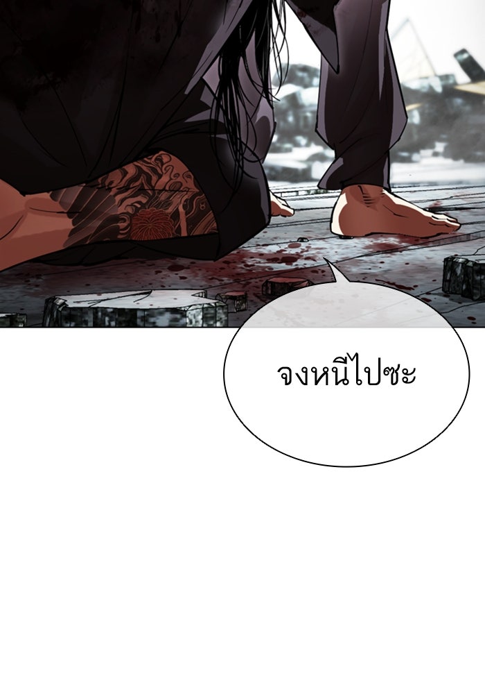 LOOKISM - หน้า 197