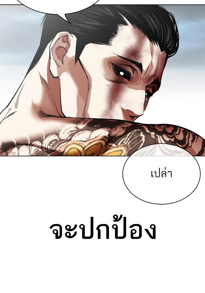 LOOKISM - หน้า 200