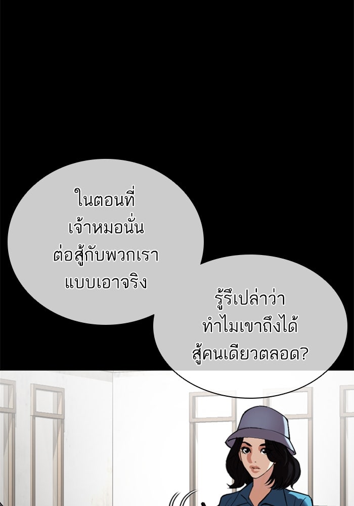 LOOKISM - หน้า 210