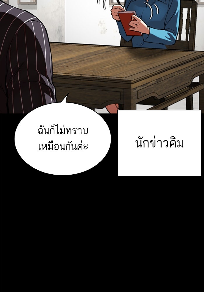 LOOKISM - หน้า 211