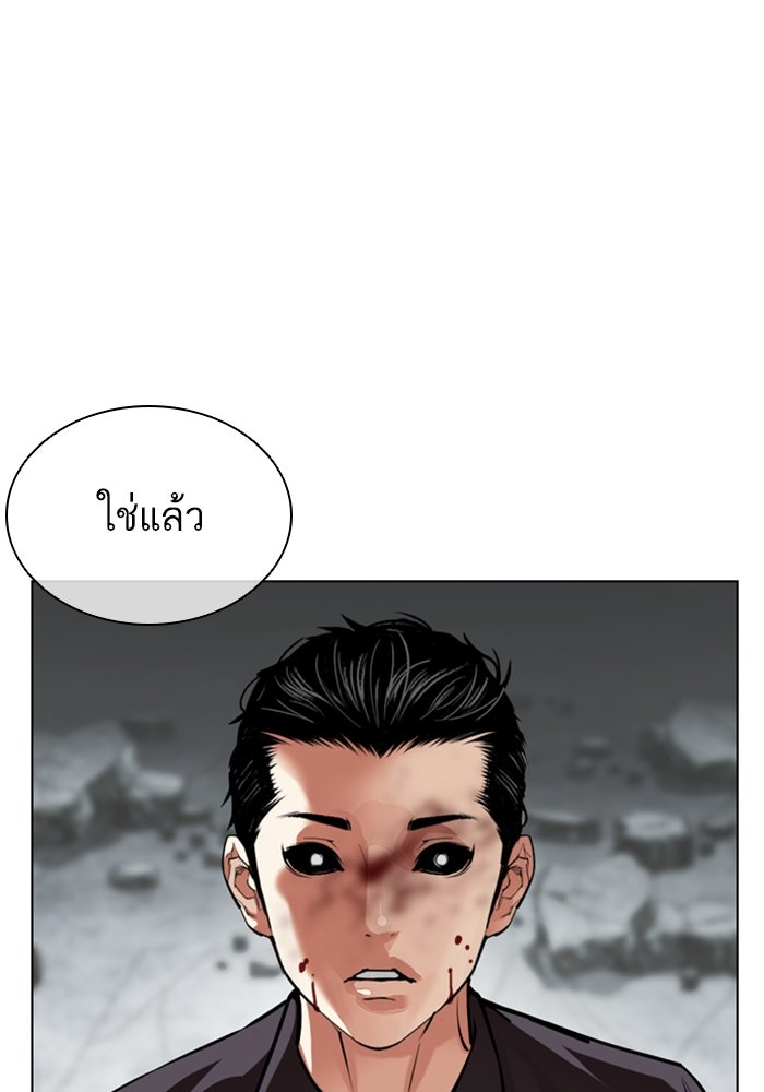 LOOKISM - หน้า 219