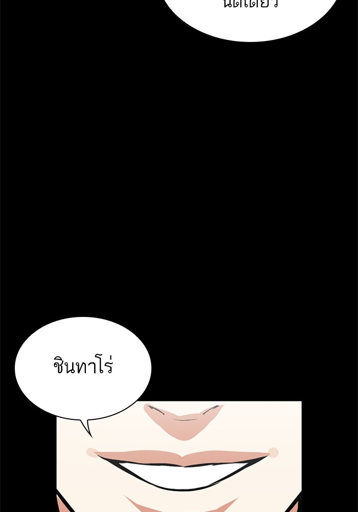 LOOKISM - หน้า 22