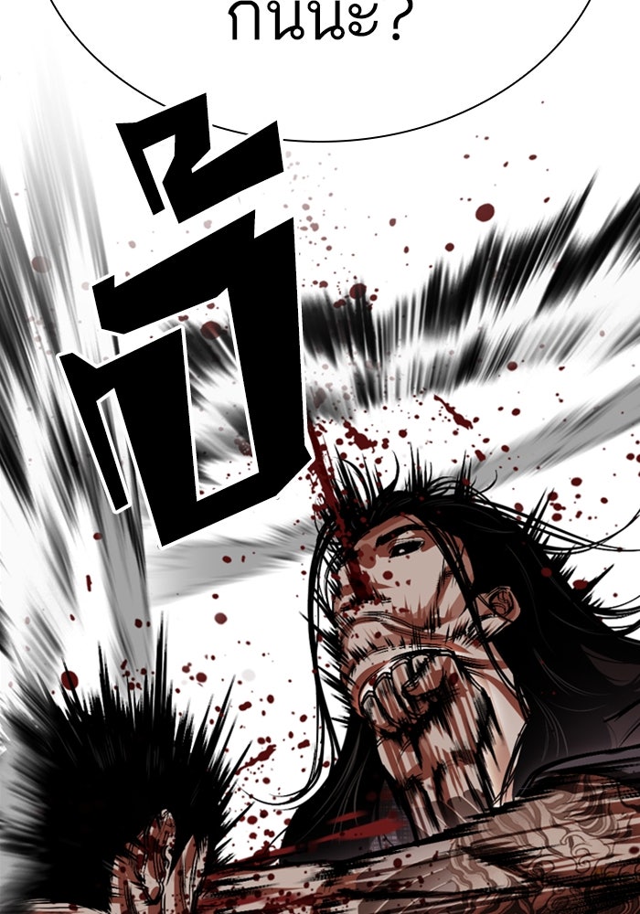 LOOKISM - หน้า 27