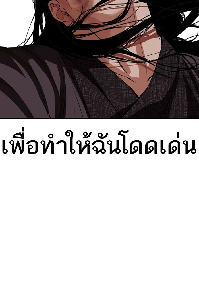 LOOKISM - หน้า 35