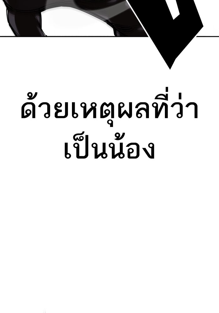LOOKISM - หน้า 40