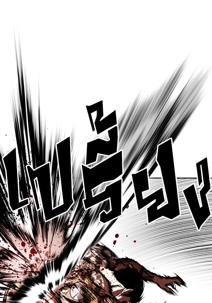 LOOKISM - หน้า 44