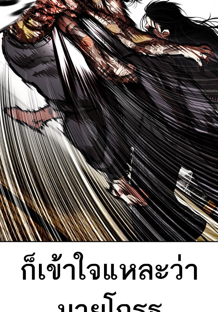 LOOKISM - หน้า 45