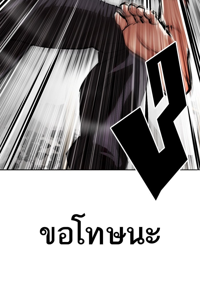 LOOKISM - หน้า 48