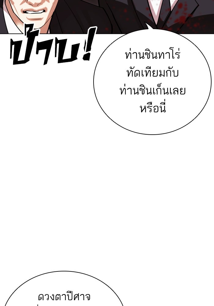 LOOKISM - หน้า 50