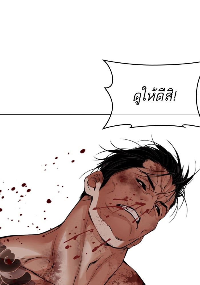 LOOKISM - หน้า 62