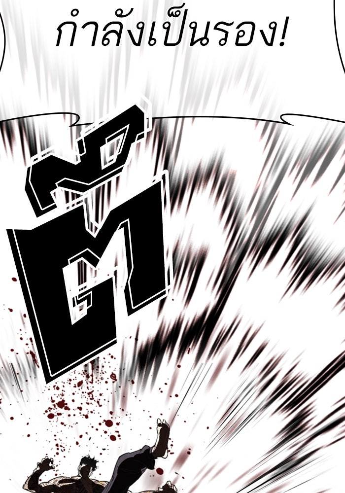 LOOKISM - หน้า 64