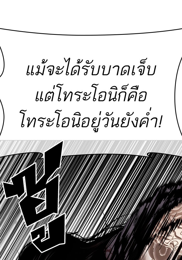 LOOKISM - หน้า 69