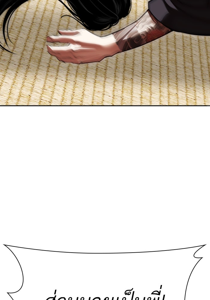 LOOKISM - หน้า 78