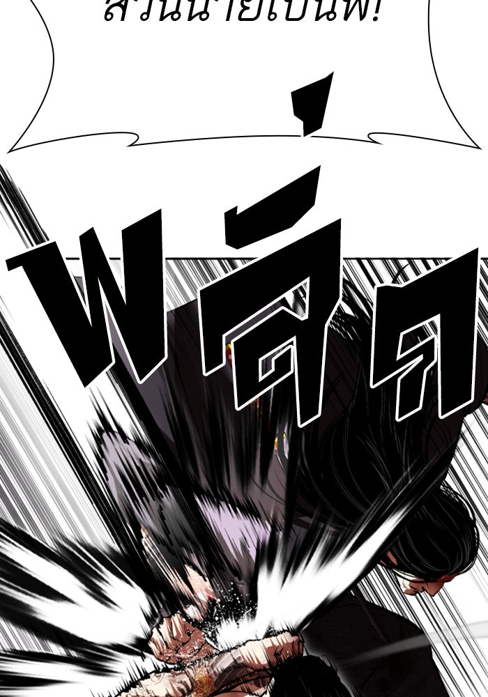 LOOKISM - หน้า 79