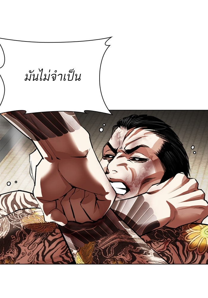 LOOKISM - หน้า 81