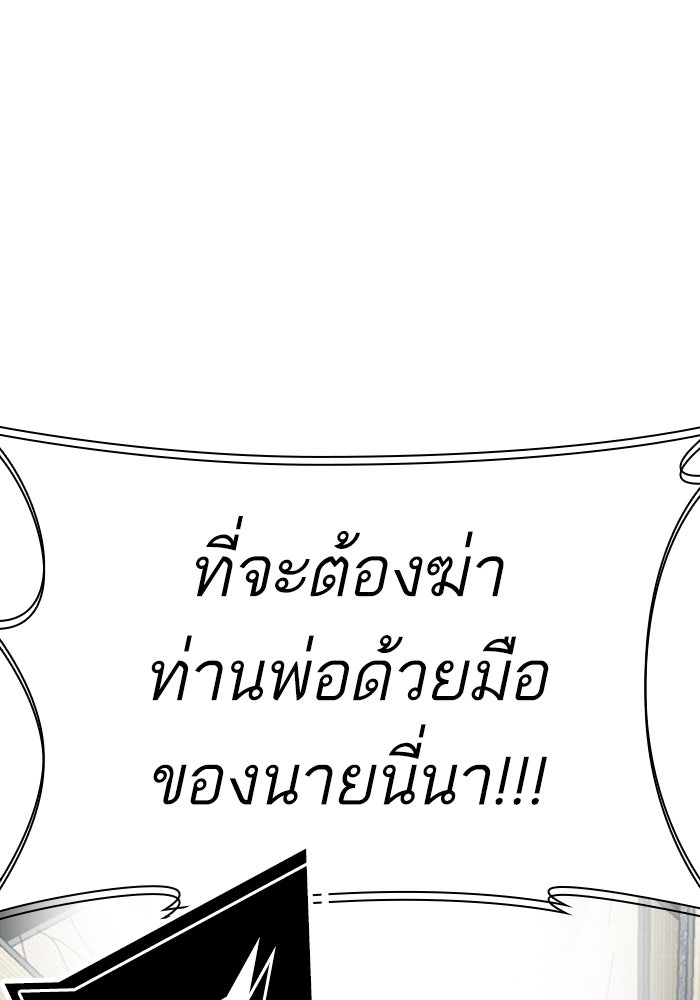 LOOKISM - หน้า 82