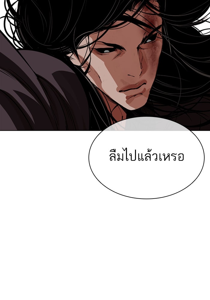 LOOKISM - หน้า 86